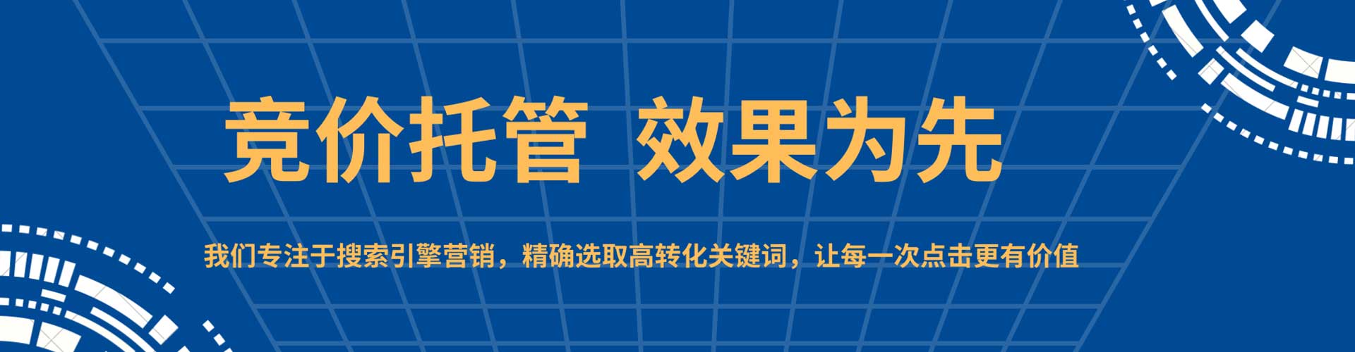 廊坊sem竞价