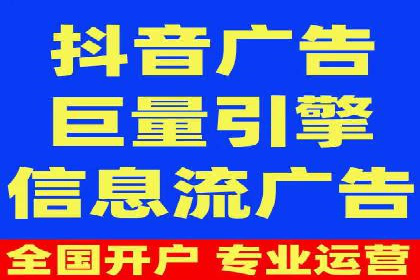 信息流广告开户全攻略：高效投放技巧